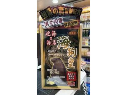 華夏堂海狗丸300S第二代日本版